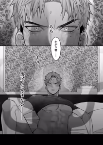 Page 3 of Daisukina Kanojo ni Shokushu ga Haeta Kareshi no Hanashi - preview thumbnail