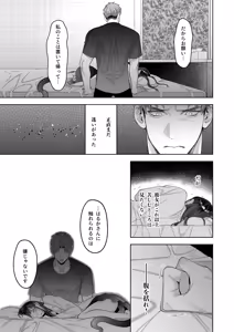 Page 51 of Daisukina Kanojo ni Shokushu ga Haeta Kareshi no Hanashi - preview thumbnail