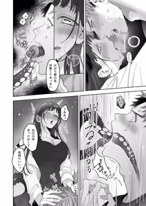 Page 56 of Daisukina Kanojo ni Shokushu ga Haeta Kareshi no Hanashi - preview thumbnail