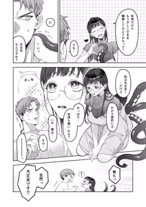 Page 8 of Daisukina Kanojo ni Shokushu ga Haeta Kareshi no Hanashi - preview thumbnail