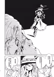 Page 21 of Celebrity Grand Guignol - preview thumbnail