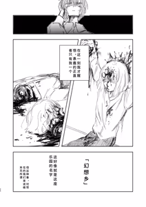 Page 43 of Celebrity Grand Guignol - preview thumbnail