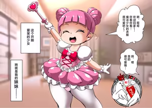 公主的魔法 - hentai manga cover image