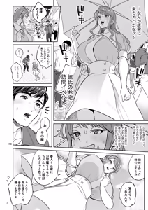Page 110 of Futanari desu kedo Kekkon Shite mo Ii desu ka?! - preview thumbnail