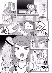 Page 115 of Futanari desu kedo Kekkon Shite mo Ii desu ka?! - preview thumbnail