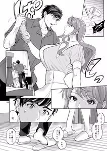 Page 118 of Futanari desu kedo Kekkon Shite mo Ii desu ka?! - preview thumbnail