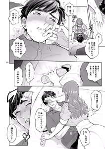 Page 120 of Futanari desu kedo Kekkon Shite mo Ii desu ka?! - preview thumbnail