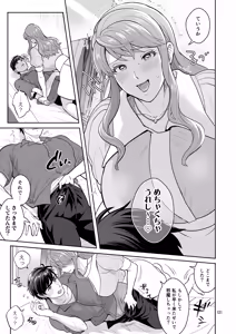 Page 121 of Futanari desu kedo Kekkon Shite mo Ii desu ka?! - preview thumbnail