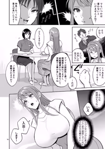 Page 14 of Futanari desu kedo Kekkon Shite mo Ii desu ka?! - preview thumbnail