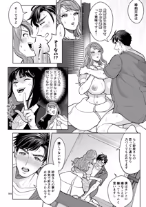 Page 144 of Futanari desu kedo Kekkon Shite mo Ii desu ka?! - preview thumbnail