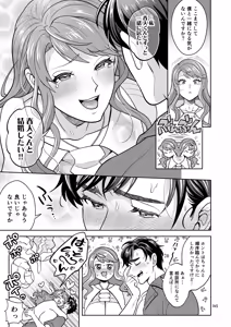 Page 145 of Futanari desu kedo Kekkon Shite mo Ii desu ka?! - preview thumbnail