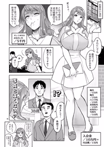 Page 16 of Futanari desu kedo Kekkon Shite mo Ii desu ka?! - preview thumbnail