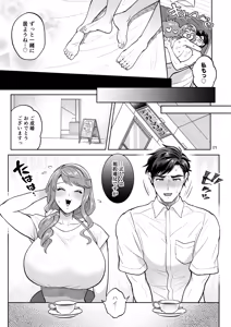 Page 171 of Futanari desu kedo Kekkon Shite mo Ii desu ka?! - preview thumbnail