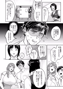 Page 172 of Futanari desu kedo Kekkon Shite mo Ii desu ka?! - preview thumbnail