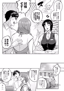 Page 173 of Futanari desu kedo Kekkon Shite mo Ii desu ka?! - preview thumbnail