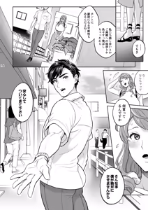 Page 174 of Futanari desu kedo Kekkon Shite mo Ii desu ka?! - preview thumbnail
