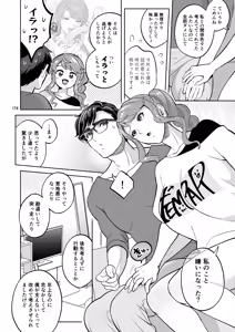Page 178 of Futanari desu kedo Kekkon Shite mo Ii desu ka?! - preview thumbnail