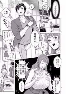 Page 25 of Futanari desu kedo Kekkon Shite mo Ii desu ka?! - preview thumbnail