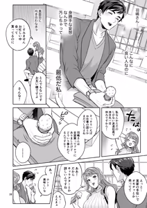 Page 38 of Futanari desu kedo Kekkon Shite mo Ii desu ka?! - preview thumbnail