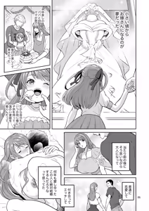 Page 5 of Futanari desu kedo Kekkon Shite mo Ii desu ka?! - preview thumbnail