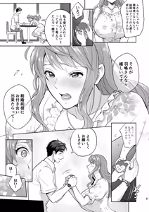 Page 51 of Futanari desu kedo Kekkon Shite mo Ii desu ka?! - preview thumbnail