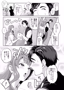 Page 57 of Futanari desu kedo Kekkon Shite mo Ii desu ka?! - preview thumbnail