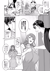 Page 64 of Futanari desu kedo Kekkon Shite mo Ii desu ka?! - preview thumbnail