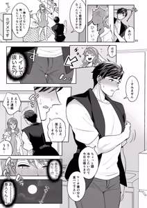 Page 83 of Futanari desu kedo Kekkon Shite mo Ii desu ka?! - preview thumbnail