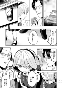 Page 12 of Futanari Shirohebi Shōjo ni Doku o Shikomare Mesu Ochisaserareru Mibōjin Ojisan - preview thumbnail