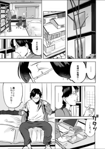 Page 13 of Futanari Shirohebi Shōjo ni Doku o Shikomare Mesu Ochisaserareru Mibōjin Ojisan - preview thumbnail