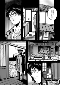 Page 18 of Futanari Shirohebi Shōjo ni Doku o Shikomare Mesu Ochisaserareru Mibōjin Ojisan - preview thumbnail