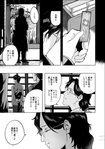 Page 20 of Futanari Shirohebi Shōjo ni Doku o Shikomare Mesu Ochisaserareru Mibōjin Ojisan - preview thumbnail
