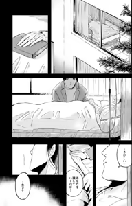 Page 2 of Futanari Shirohebi Shōjo ni Doku o Shikomare Mesu Ochisaserareru Mibōjin Ojisan - preview thumbnail