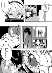 Page 21 of Futanari Shirohebi Shōjo ni Doku o Shikomare Mesu Ochisaserareru Mibōjin Ojisan - preview thumbnail