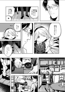 Page 23 of Futanari Shirohebi Shōjo ni Doku o Shikomare Mesu Ochisaserareru Mibōjin Ojisan - preview thumbnail