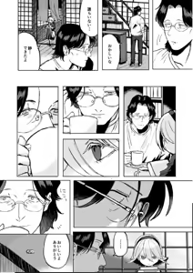 Page 25 of Futanari Shirohebi Shōjo ni Doku o Shikomare Mesu Ochisaserareru Mibōjin Ojisan - preview thumbnail