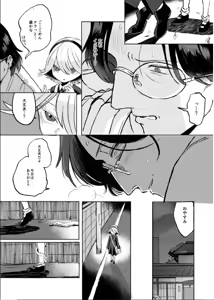 Page 27 of Futanari Shirohebi Shōjo ni Doku o Shikomare Mesu Ochisaserareru Mibōjin Ojisan - preview thumbnail