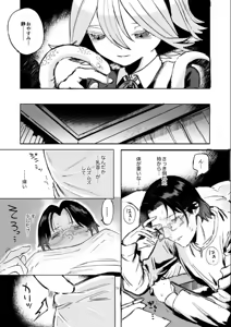 Page 28 of Futanari Shirohebi Shōjo ni Doku o Shikomare Mesu Ochisaserareru Mibōjin Ojisan - preview thumbnail