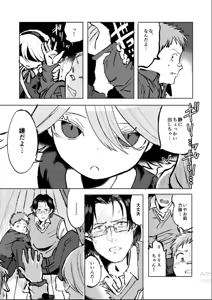 Page 36 of Futanari Shirohebi Shōjo ni Doku o Shikomare Mesu Ochisaserareru Mibōjin Ojisan - preview thumbnail