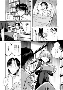 Page 54 of Futanari Shirohebi Shōjo ni Doku o Shikomare Mesu Ochisaserareru Mibōjin Ojisan - preview thumbnail