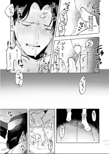 Page 62 of Futanari Shirohebi Shōjo ni Doku o Shikomare Mesu Ochisaserareru Mibōjin Ojisan - preview thumbnail