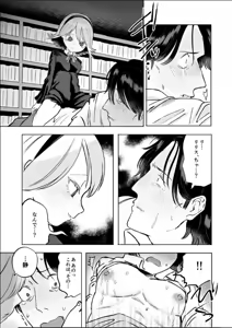 Page 63 of Futanari Shirohebi Shōjo ni Doku o Shikomare Mesu Ochisaserareru Mibōjin Ojisan - preview thumbnail
