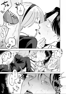 Page 64 of Futanari Shirohebi Shōjo ni Doku o Shikomare Mesu Ochisaserareru Mibōjin Ojisan - preview thumbnail
