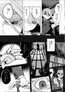 Page 67 of Futanari Shirohebi Shōjo ni Doku o Shikomare Mesu Ochisaserareru Mibōjin Ojisan - preview thumbnail