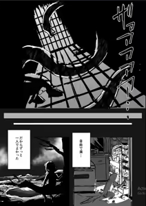 Page 70 of Futanari Shirohebi Shōjo ni Doku o Shikomare Mesu Ochisaserareru Mibōjin Ojisan - preview thumbnail