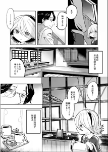 Page 8 of Futanari Shirohebi Shōjo ni Doku o Shikomare Mesu Ochisaserareru Mibōjin Ojisan - preview thumbnail