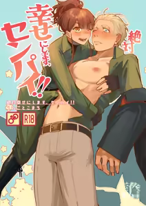 Zettai Shiawase ni Shimasu, Senpai！ — hentai manga cover on Fhentai