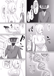 Page 21 of Ogata Kanna Fuuzokujou ni Naru - preview thumbnail