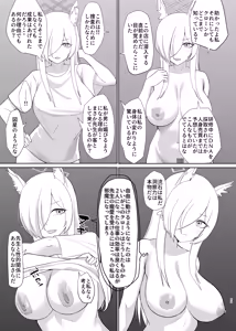 Page 22 of Ogata Kanna Fuuzokujou ni Naru - preview thumbnail