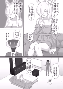 Page 4 of Ogata Kanna Fuuzokujou ni Naru - preview thumbnail